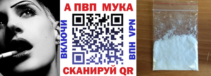 APVP кристаллы  Чистополь 