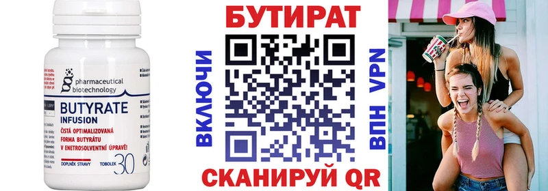 БУТИРАТ бутик  ссылка на мегу tor  Чистополь 
