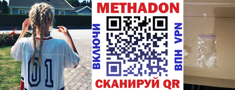 купить  цена  Чистополь  МЕТАДОН мёд 